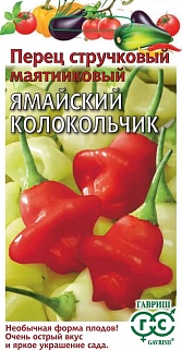 Перец острый, Ямайский колокольчик, 15 шт.