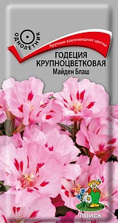 Годеция Крупноцветковая Майден блаш, 0,2 г