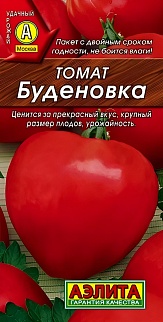 Томат Буденовка, 20 шт. 