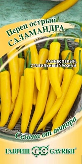 Перец Саламандра, 0,2 г. Авторские семена.