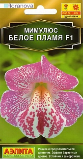 Мимулюс Белое пламя F1, 10 шт.