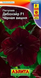 Петуния Дебонэйр Черная вишня F1, 5 шт.