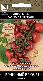 Томат Черничный Блюз F1, 12 шт.