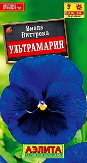 Виола Ультрамарин, 0,1 г