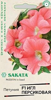 Петуния Игл персиковая F1 крупноцветковая, 5 шт. гранул. проб. Элитная клумба, Саката. 