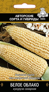 Кукуруза сахарная Белое Облако, 5 г