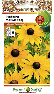 Рудбекия Мармелад, 0,2 г Русский огород