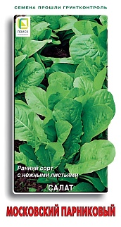 Салат Московский парниковый, 1 г