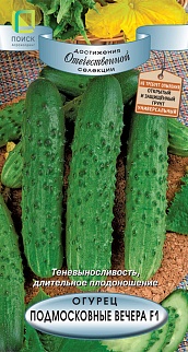 Огурец Подмосковные вечера F1, 12 шт. Достижения отечественной селекции.