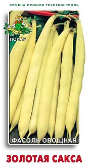 Фасоль Золотая сакса, 20 шт.