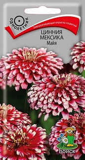 Цинния Мексика Майя, 10 шт.