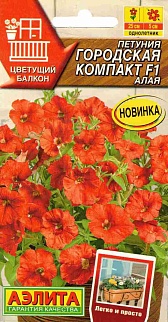 Петуния Городская компакт F1 алая, 7 шт. 