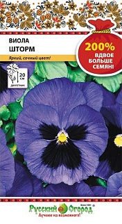 Виола Шторм, 0,2 г Русский огород