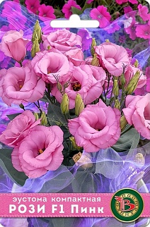 Эустома, лизиантус, компактная махровая F1 Рози Пинк, 5 шт. Биотехника