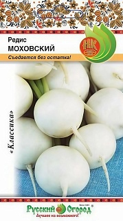 Редис Моховский, 3 г. Русский огород