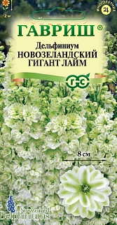 Дельфиниум Новозеландский гигант лайм, 3 шт.