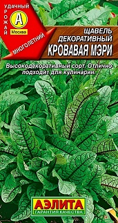 Щавель Кровавая Мэри, 0,03 г