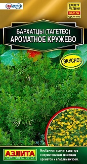 Бархатцы Ароматное кружево, 5 шт.