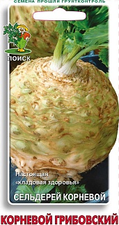 Сельдерей корневой, Корневой Грибовский, 0,5 г