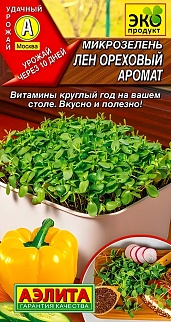 Микрозелень Лен Ореховый аромат, 5 г