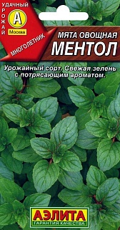 Мята овощная Ментол, 0,04 г