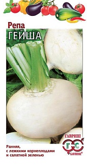 Репа Гейша, 0,5 г