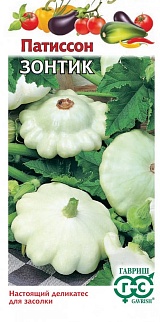 Патиссон Зонтик, 1 г