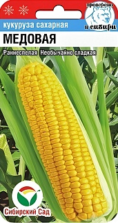 Кукуруза Медовая, 6 шт. Сибирский сад.