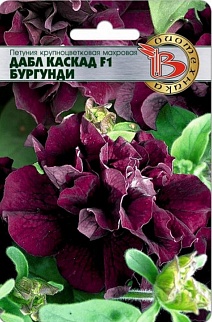 Петуния крупноцветковая махровая Дабл Каскад F1 Бургунди, 10 шт. Биотехника
