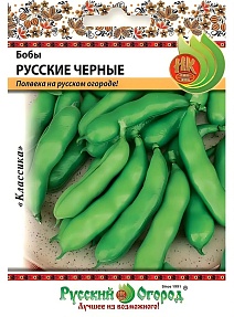 Бобы Русские Черные, 20 г. Русский огород.