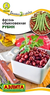 Фасоль обыкновенная Рубин, 5 г