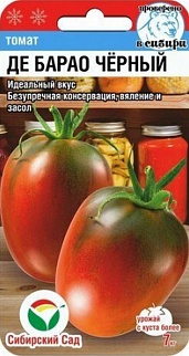 Томат Де Барао Черный, 20 шт. Сибирский сад