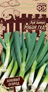 Лук батун Робин Гуд, 0,5 г. Ленивый огород. 