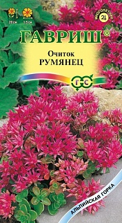 Седум Румянец ложный, 0,01 г. Альпийская горка.