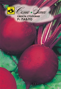 Свекла Пабло F1, 1 г. Мир семян.
