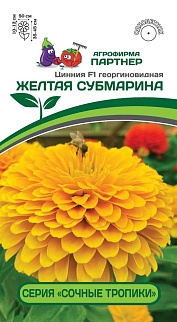Цинния "Сочные тропики" Желтая субмарина F1, 4 шт. Агрофирма Партнер.