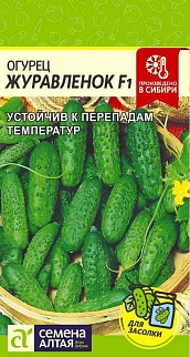 Огурец Журавленок, 0,3 г