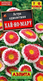 Астра Хай-но-мару помпонная, 0,1 г