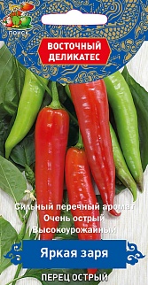 Перец острый Яркая заря, 0,1 г Восточный деликатес