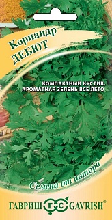 Кориандр Дебют, 2 г. Авторские семена.