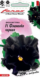 Виола Фламенко черная F1, 7 шт. Фарао. 