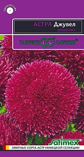 Астра Джувел родолит, 0,05 г. Эксклюзив.