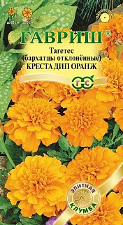 Бархатцы отклонённые Креста Дип Оранж, 10 шт. Элитная клумба. 