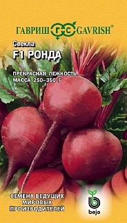 Свекла Ронда F1, 1 г. Голландия.