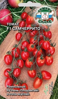 Томат черри Самчеррито F1, 0,05 г