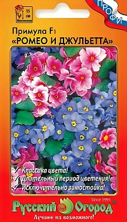 Примула Ромео и Джульета F1, 5 шт. Русский огород