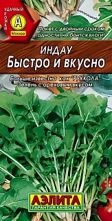 Индау Быстро и вкусно, 0,3 г