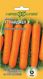 Морковь Найджел F1, 150 шт. Голландия.
