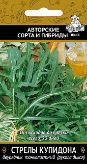 Двурядник тонколистный (рукола дикая) Стрелы купидона, 1 г