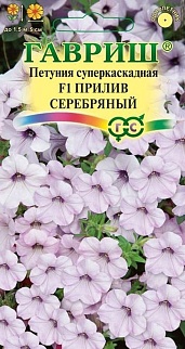 Петуния суперкаскадная Прилив серебряный F1, 5шт.